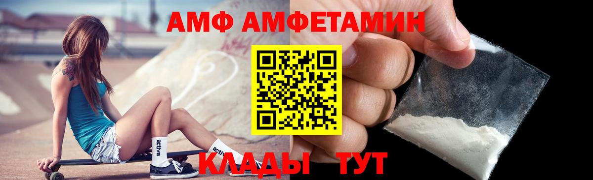 АМФЕТАМИН VHQ Бийск