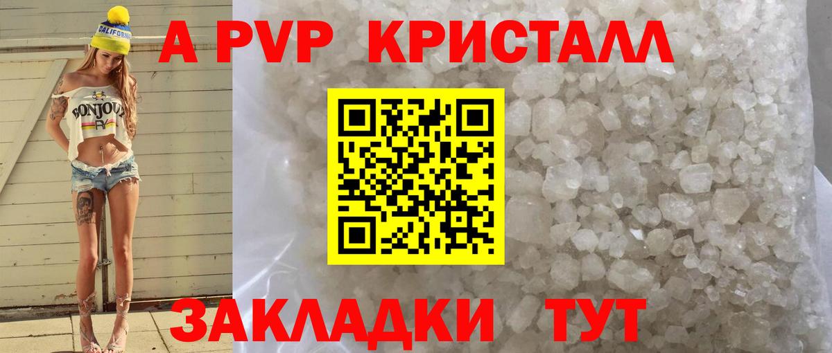 APVP СК КРИС Бийск