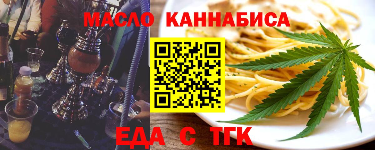 Canna-Cookies марихуана Бийск