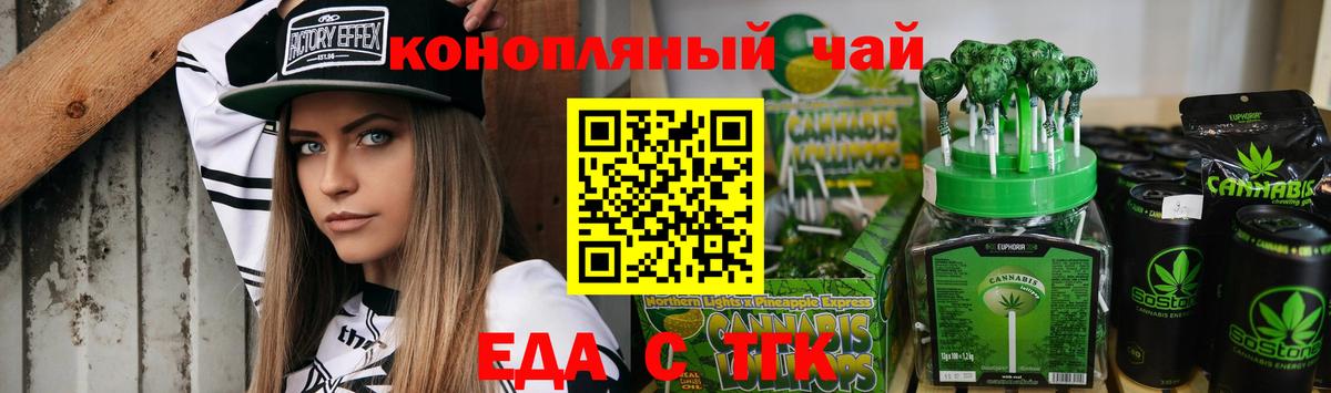 Бийск  Canna-Cookies марихуана  Вход с VPN 