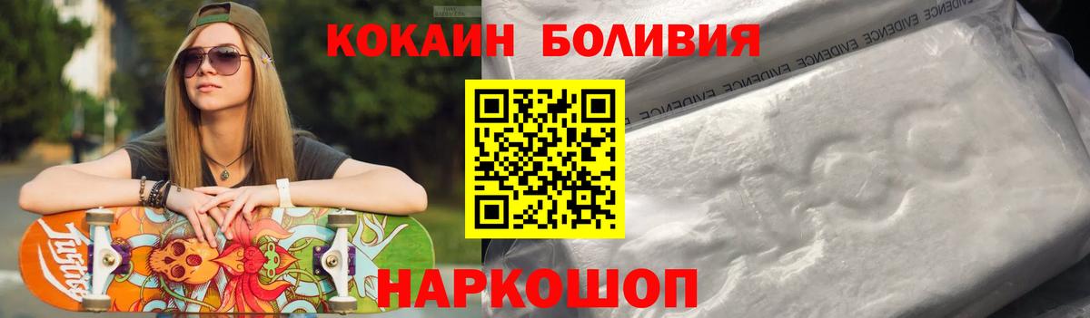 Бийск  КОКАИН  Вход с VPN  COCAIN 99% 