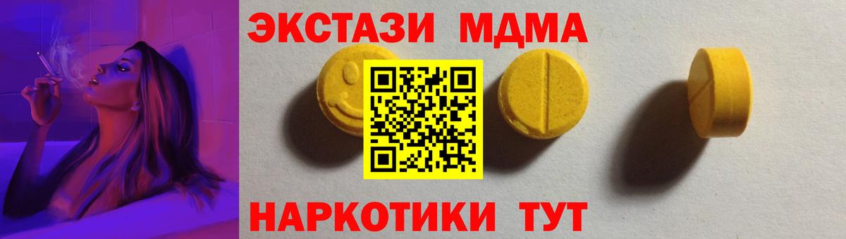 Экстази  Ecstasy TESLA  Вход с VPN  Экстази TESLA  omg ссылка  Бийск 