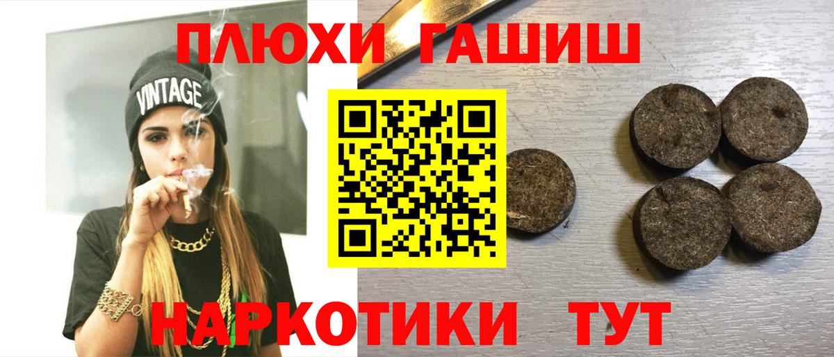 ГАШИШ гашик  даркнет сайт  Бийск  Вход с VPN  ГАШ 