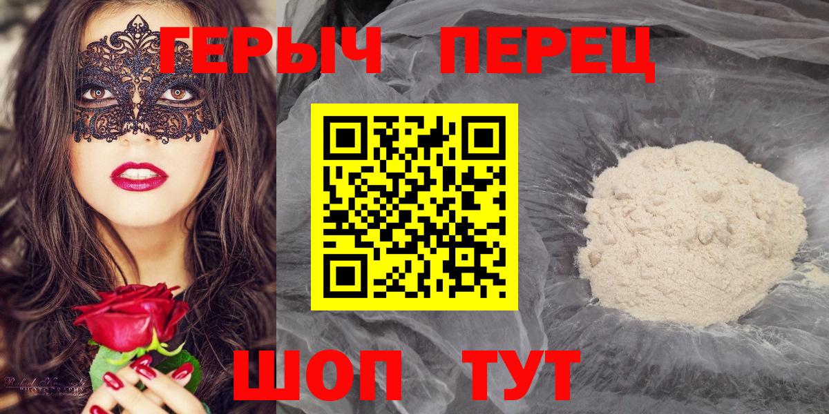 Бийск  ГЕРОИН герыч  Вход с VPN 