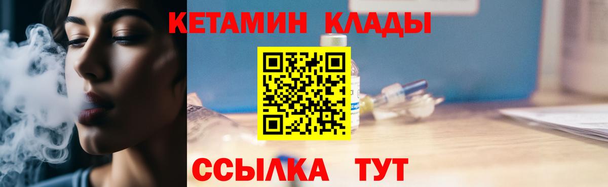 Кетамин VHQ  Кетамин VHQ  Бийск  Вход с VPN 