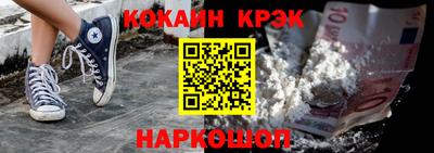 кокаин Апшеронск