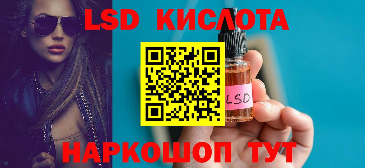 Лсд 25 экстази кислота  ЛСД экстази кислота  Бийск  Вход с VPN 