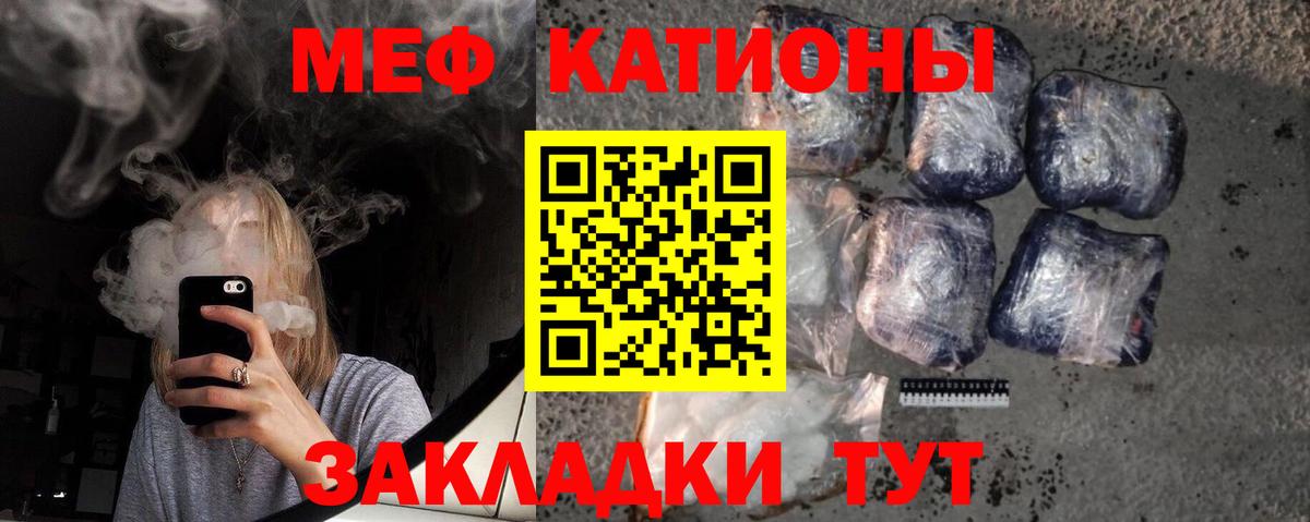 Меф  Бийск