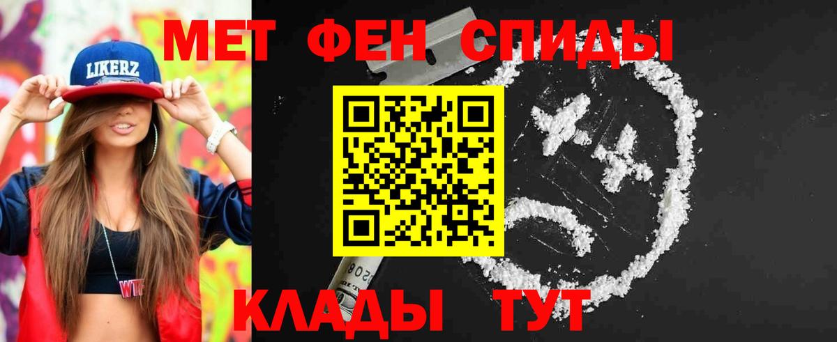 Первитин кристалл Бийск