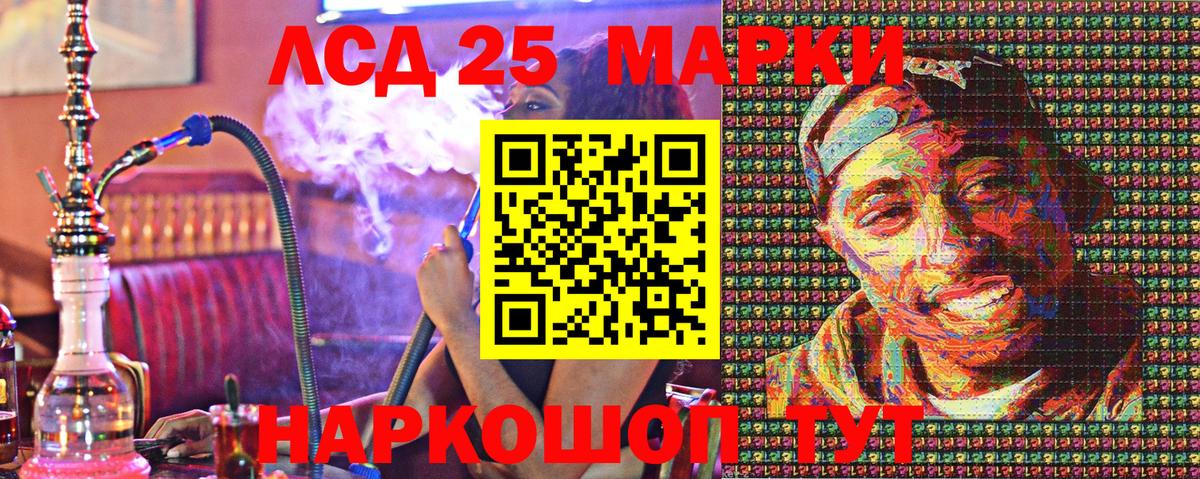 Наркотические марки 1,5мг Бийск