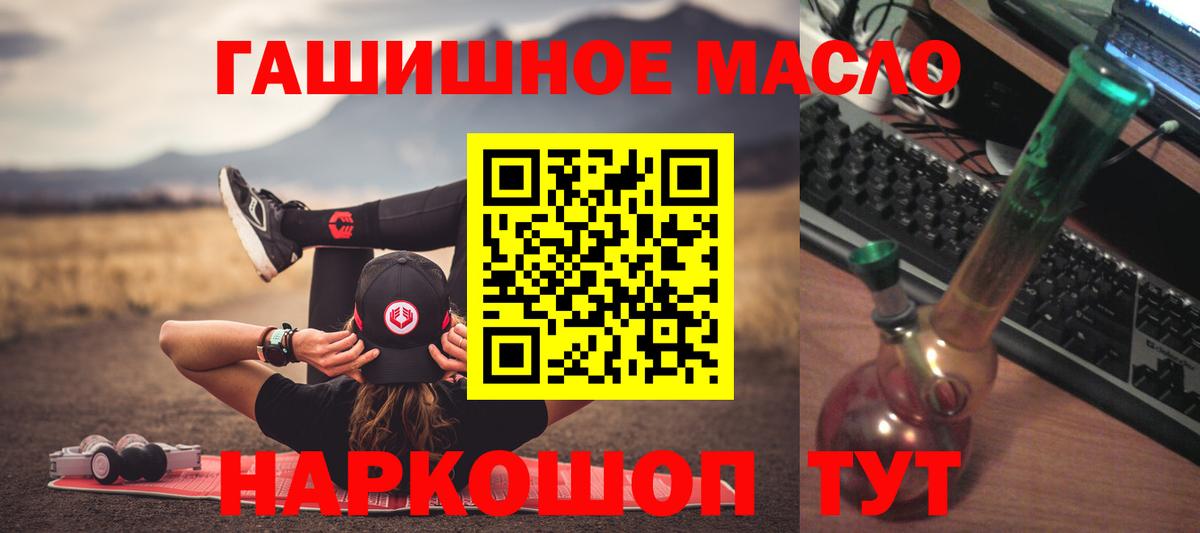 Дистиллят ТГК вейп  цена наркотик  Бийск  ТГК THC oil  Вход с VPN 
