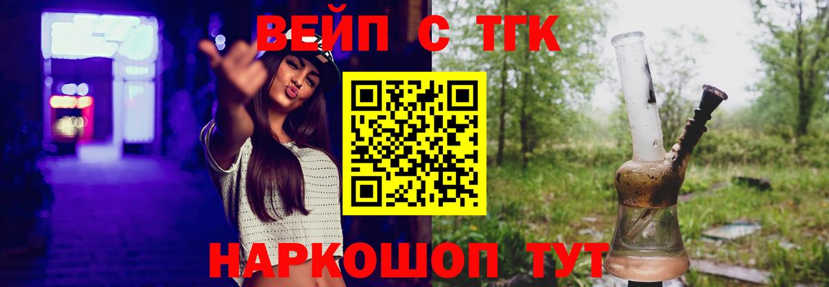 Дистиллят ТГК THC oil Бийск