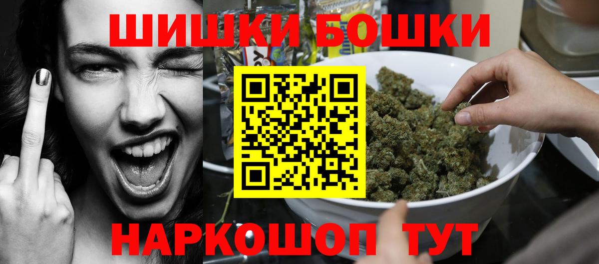 МАРИХУАНА конопля  Вход с VPN  Шишки марихуана марихуана  Бийск  Конопля Amnesia  Бошки Шишки VHQ 