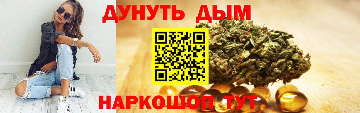 Шишки марихуана планчик Бийск